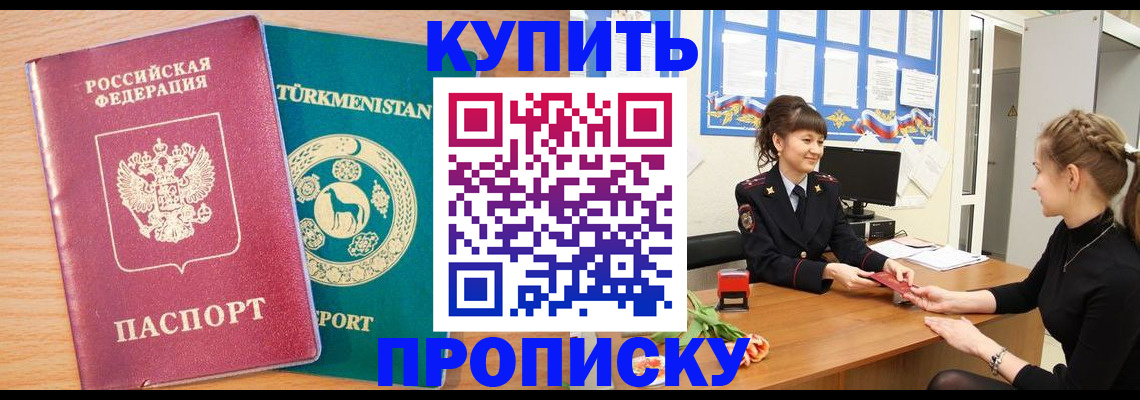 временная регистрация собственник в Сысерти