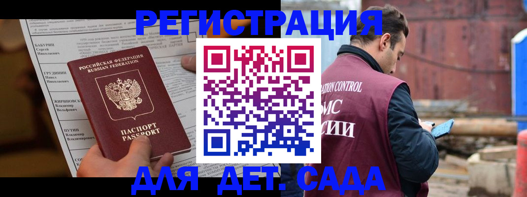 прописка иностранных граждан в Сысерти